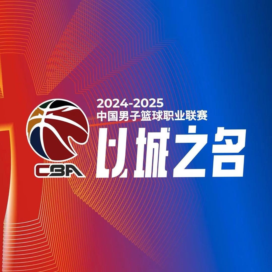 CBA综述：四川逆转广东 辽宁力克深圳 北京大胜广州 新疆战胜浙江